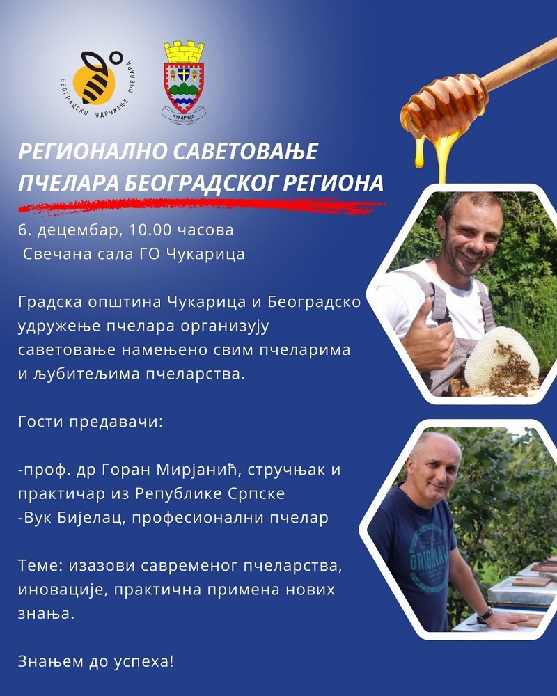Регионално саветовање пчелара Београдског региона на Чукарици