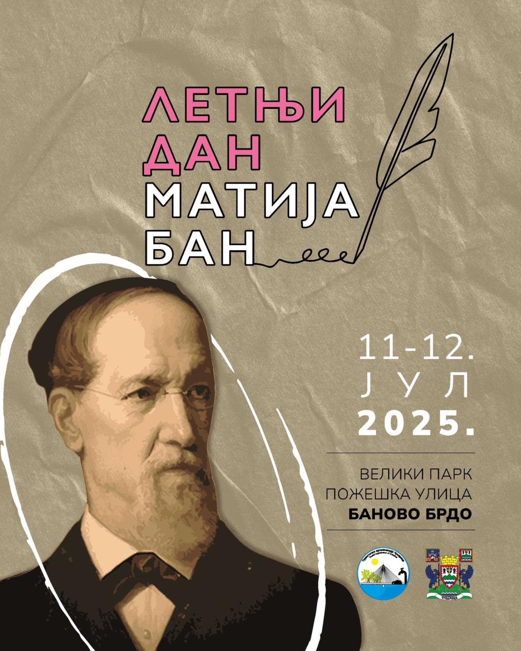 Културно-уметнички фестивал на отвореном "Летњи дан - Матија Бан"