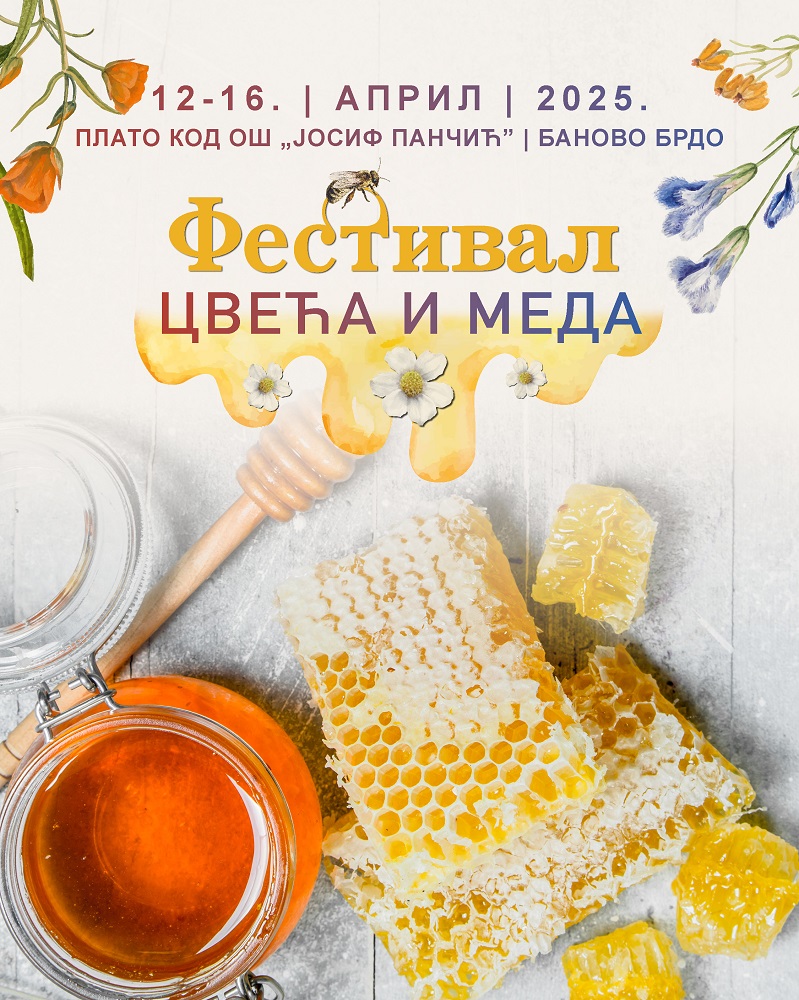 “Фестивал цвећа и меда" на Чукарици