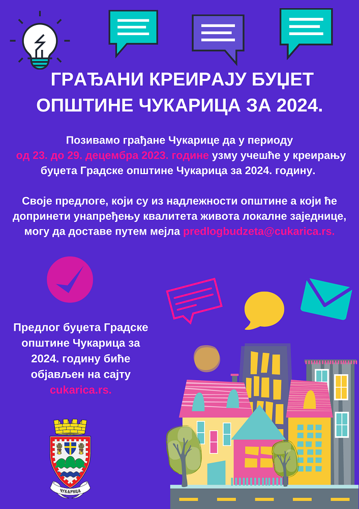 Позив грађанима за учешће у креирању буџета Градске општине Чукарица за 2024. годину
