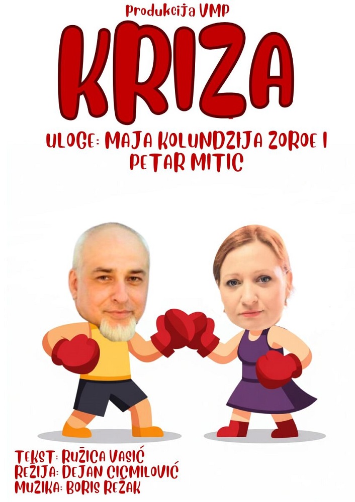 Премијера представе „Криза“