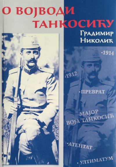 Представљање књиге “О војводи Танкосићу“