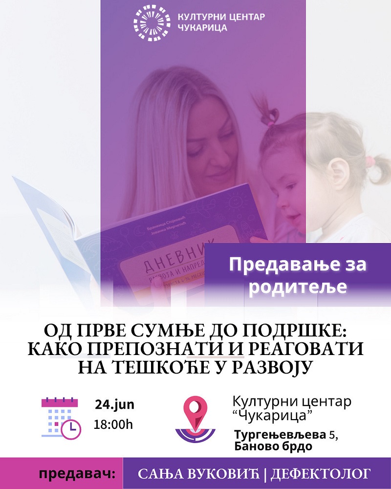Како препознати тешкоће у развоју детета