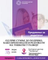 Како препознати тешкоће у развоју детета