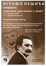 Премијера представе „Играмо Нушића“
