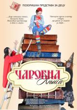 „Културологија за најмлађе“ поводом Дечије недеље