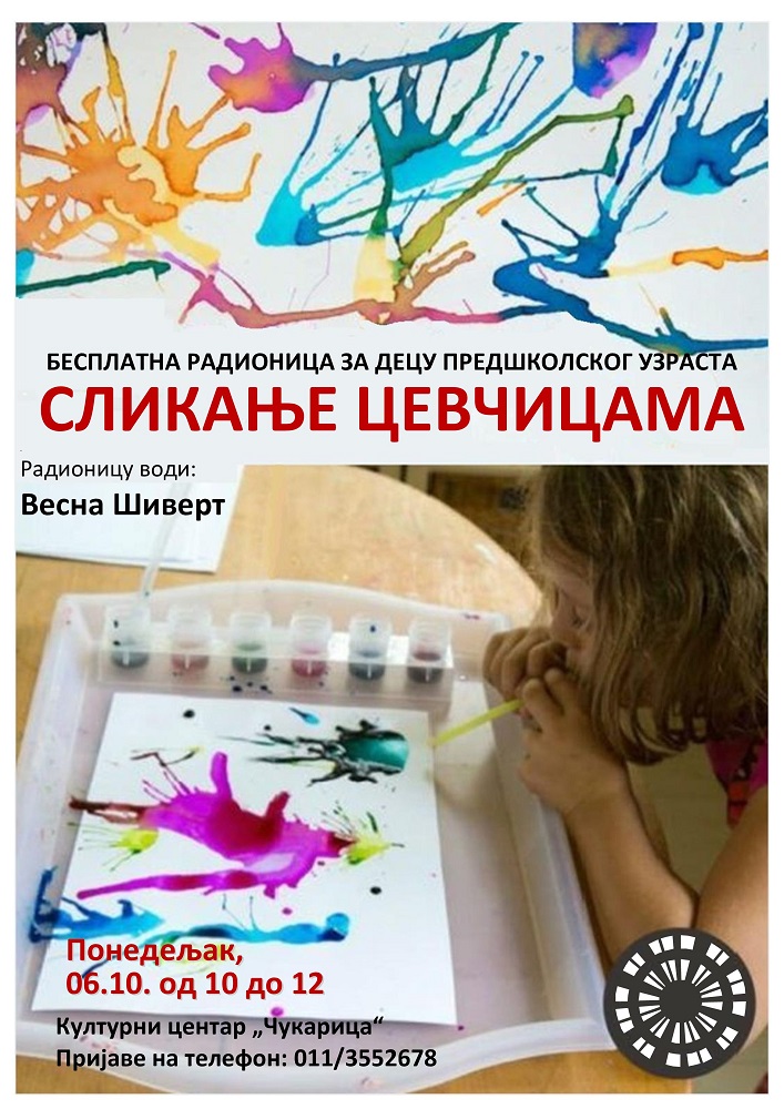 Бесплатна радионица за малишане поводом Дечије недеље