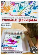 Бесплатна радионица за малишане поводом Дечије недеље