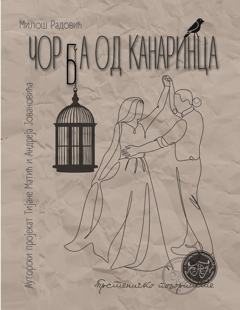 „Чорба од канаринца“