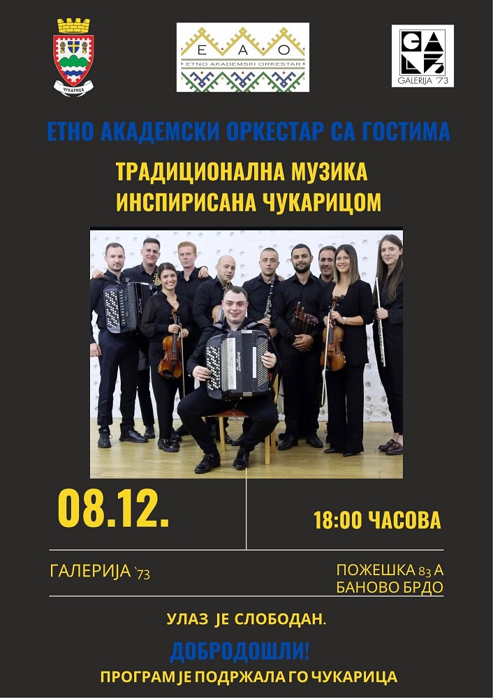 Аrs Musicum: ,,Традициoнална музика инспирисана Чукарицом“