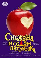 „Снежана и седам патуљака“ - Опера за децу Народног позоришта у Београду на сцени КЦ „Чукарица“